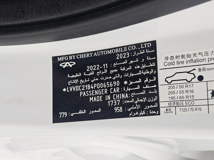 2023 Chery Arrizo 5 Comfort 