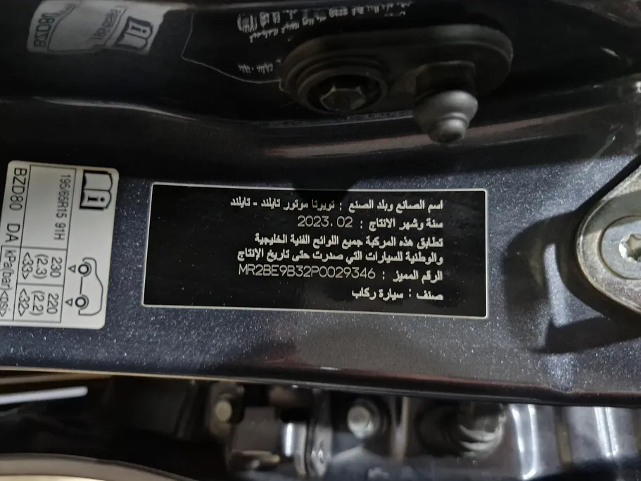 تويوتا يارس Y 2023 