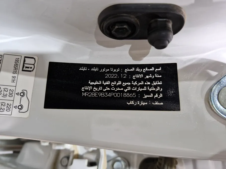 تويوتا يارس Y 2023 