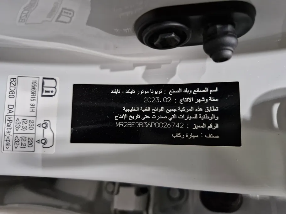 تويوتا يارس Y 2023 