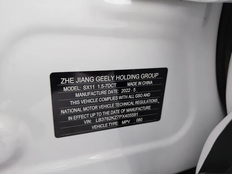 2023 Geely Coolray Basic GS 