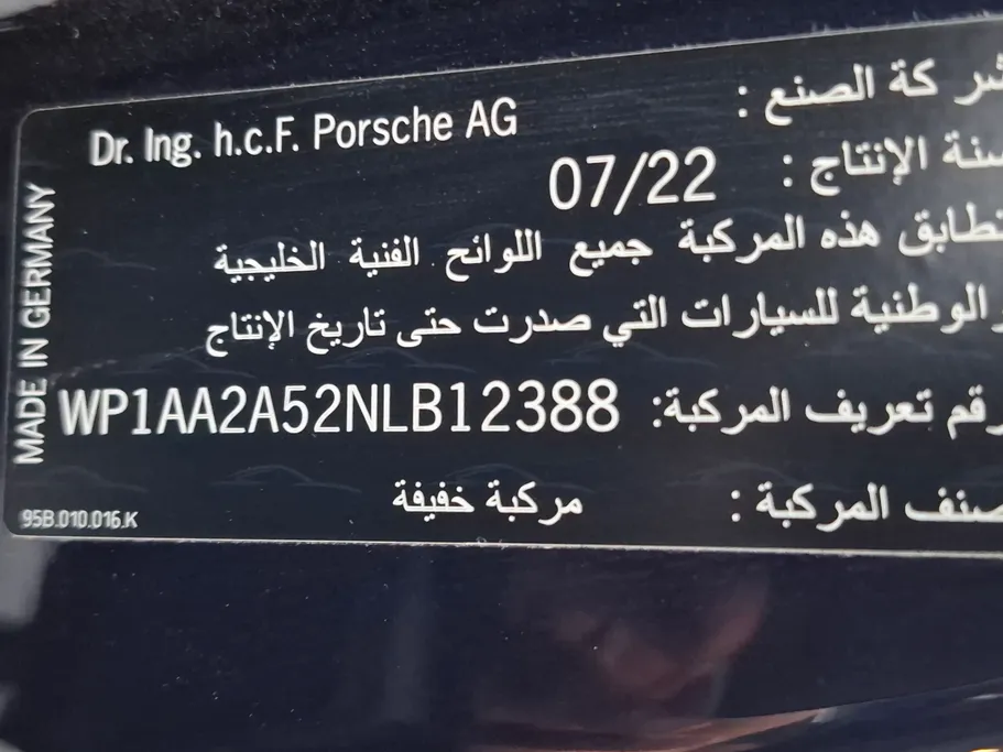 بورش ماكان Turbo 2022 