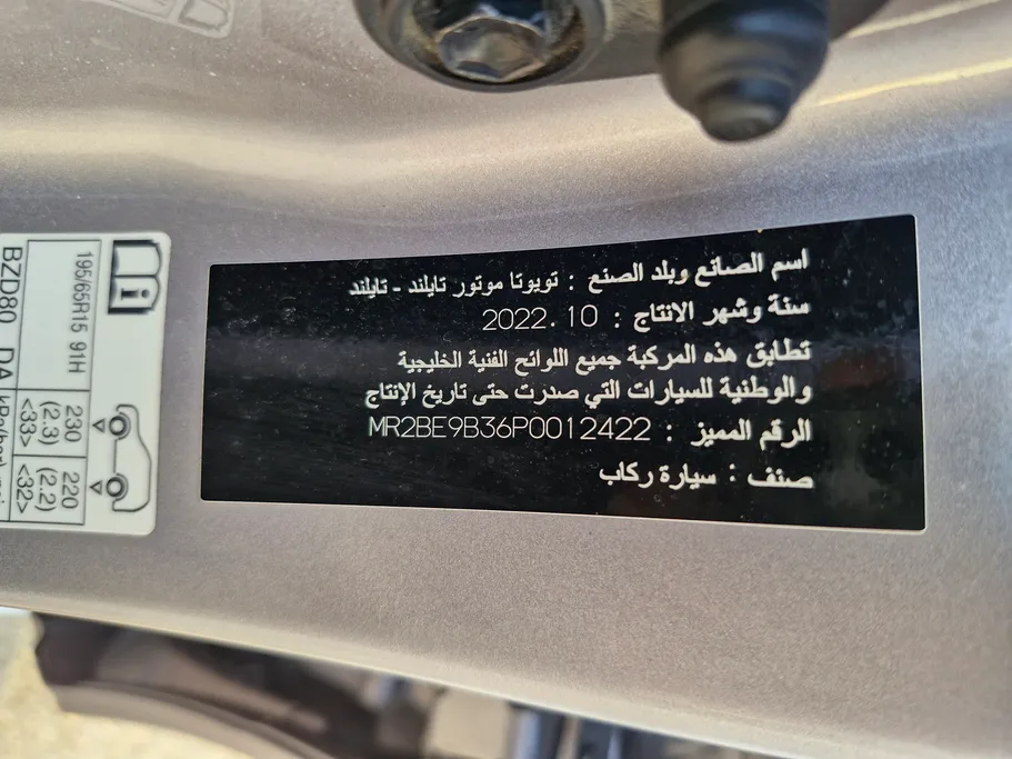 تويوتا يارس Y 2023 