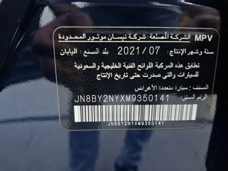 نيسان باترول XE 2021 