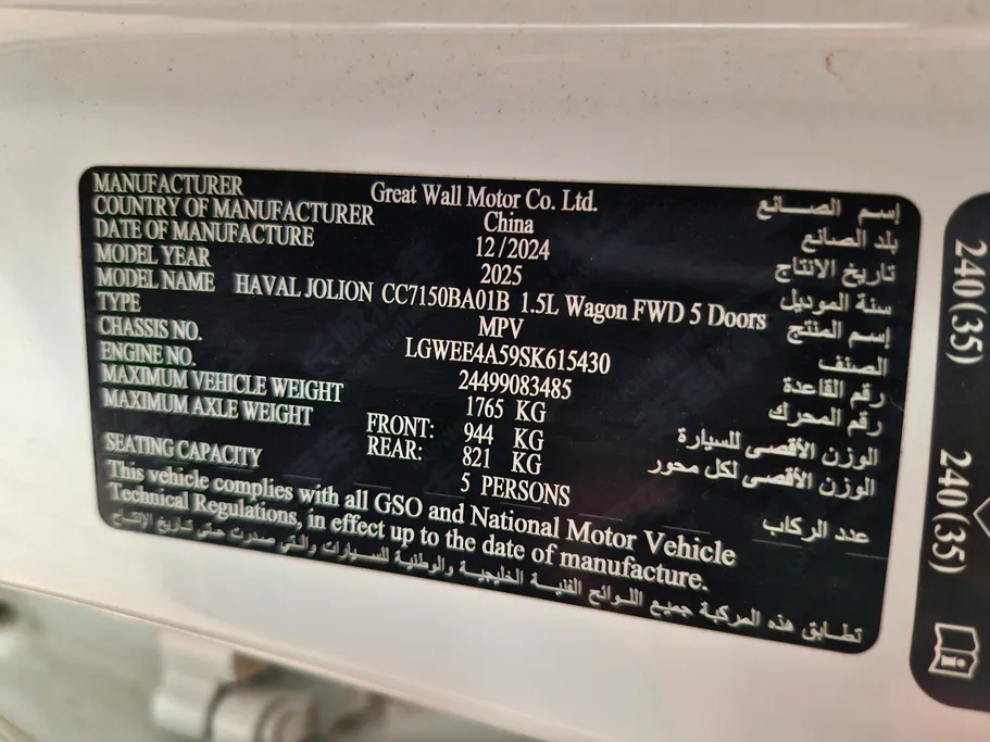 هافال جوليان بيسك 2025 