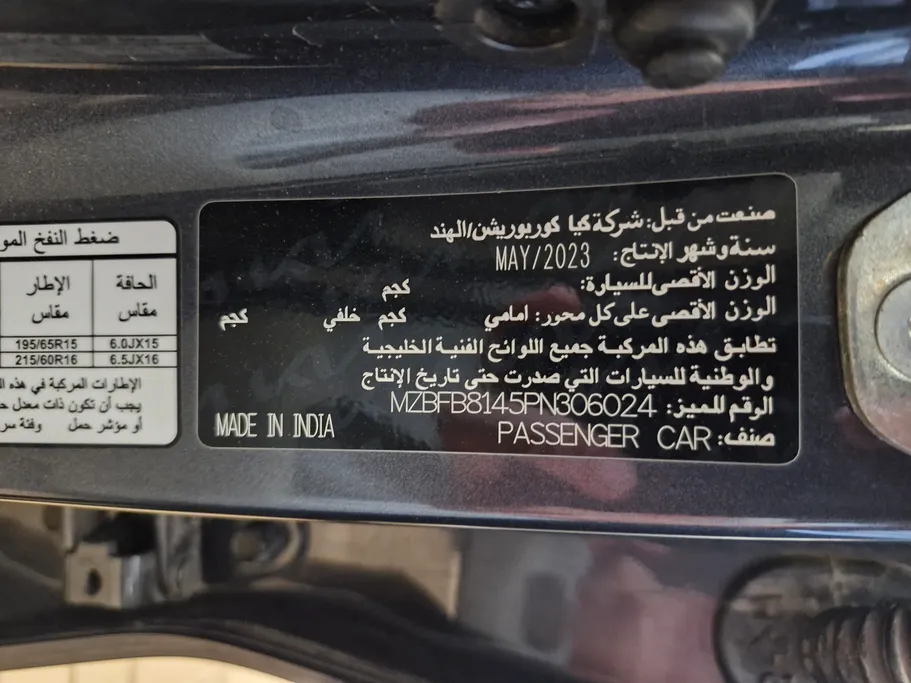 كيا سونيت LX 2023 