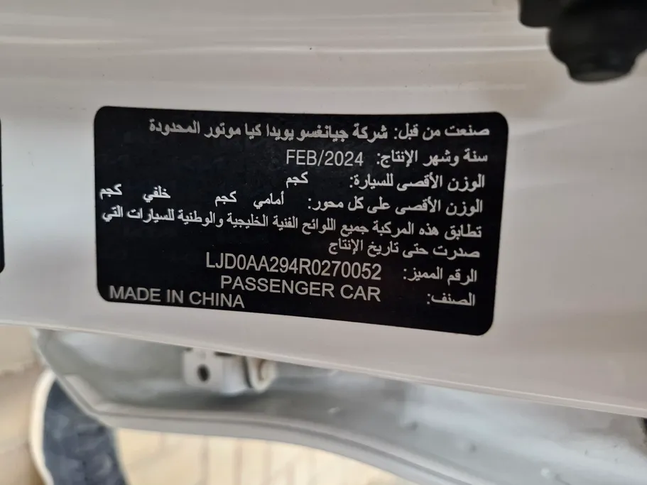 2024 Kia Pegas GL 