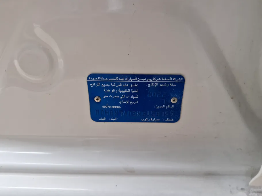 نيسان صني Classic 2022 
