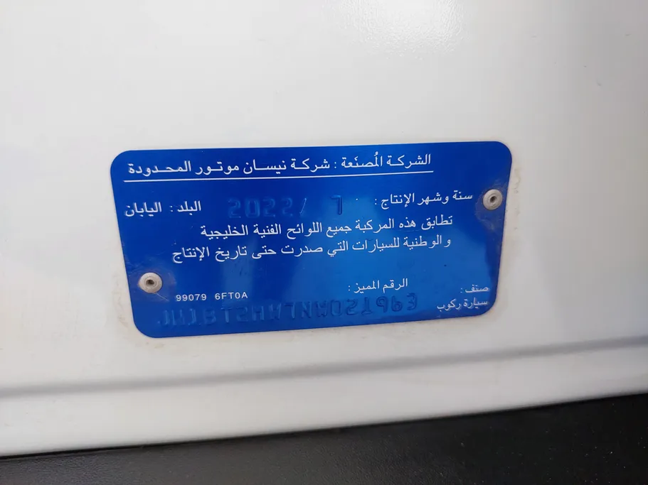 2022 نيسان Xtrail S 5 Seats 