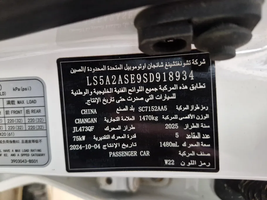 شانجان السفن Full Option 2025 