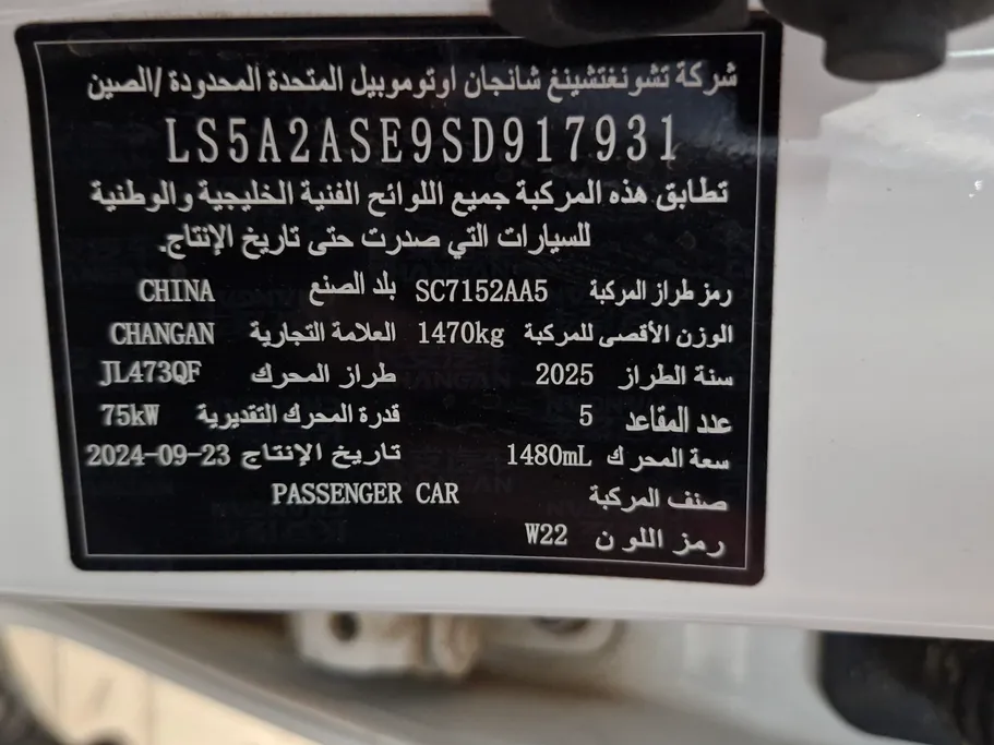شانجان السفن Full Option 2025 