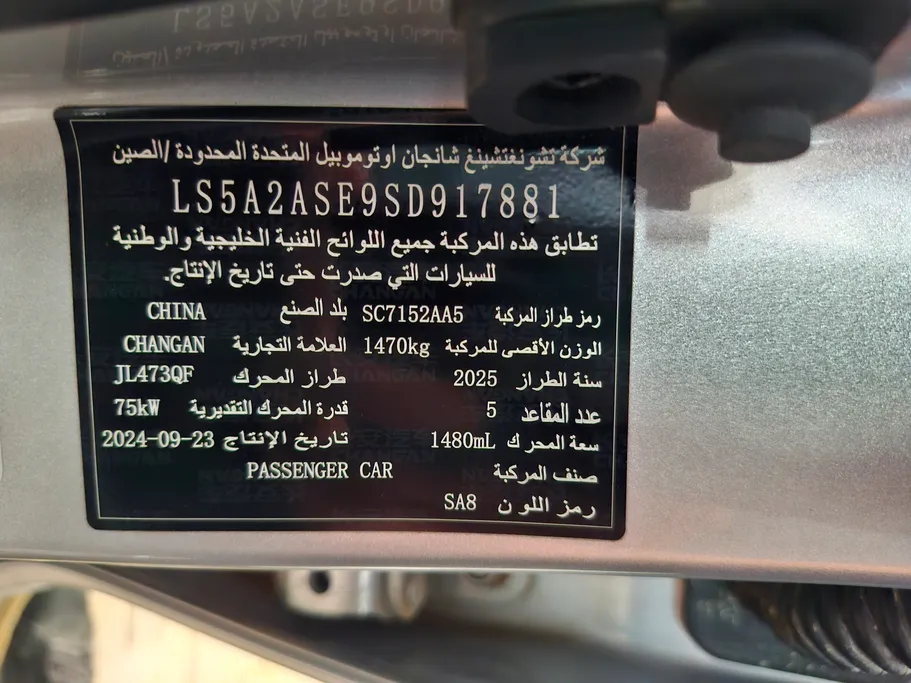 2025 Changan Alsvin Full Option 