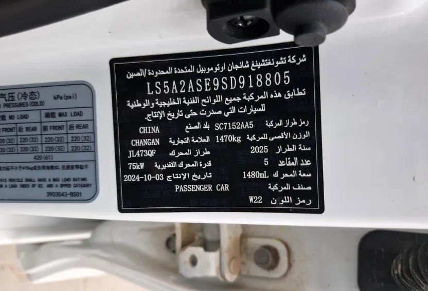 2025 Changan Alsvin Full Option 