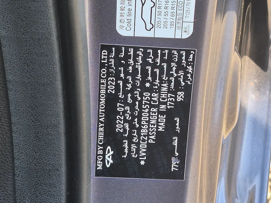 2023 Chery Arrizo 5 Comfort 