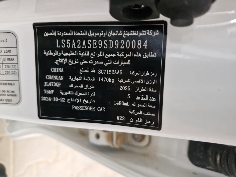 شانجان السفن Full Option 2025 