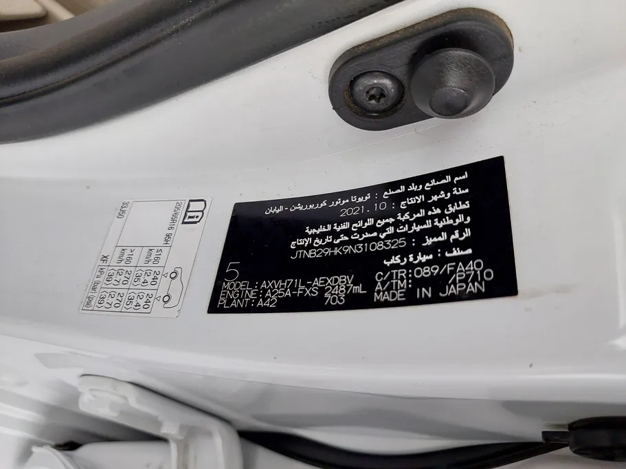 تويوتا كامري LE HEV 2022 