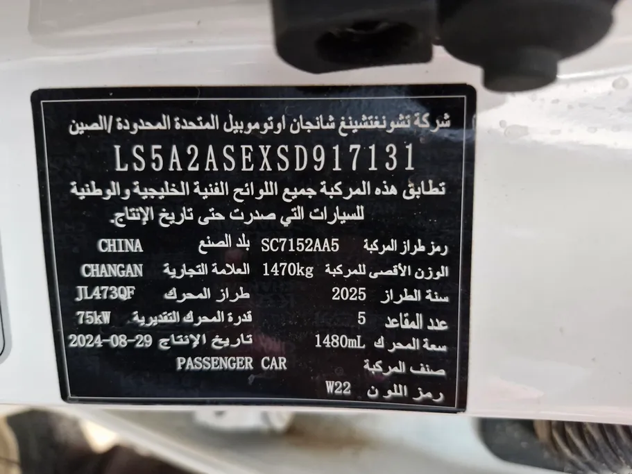 2025 Changan Alsvin Full Option 