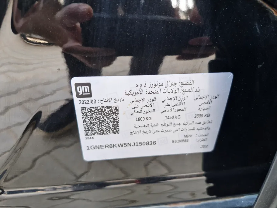 شفروليه ترافرس LT 2022 