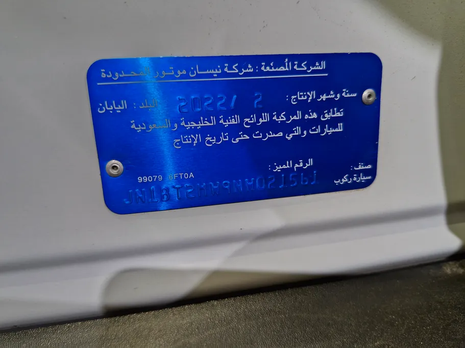 نيسان أكس تريل S 5 Seats 2022 