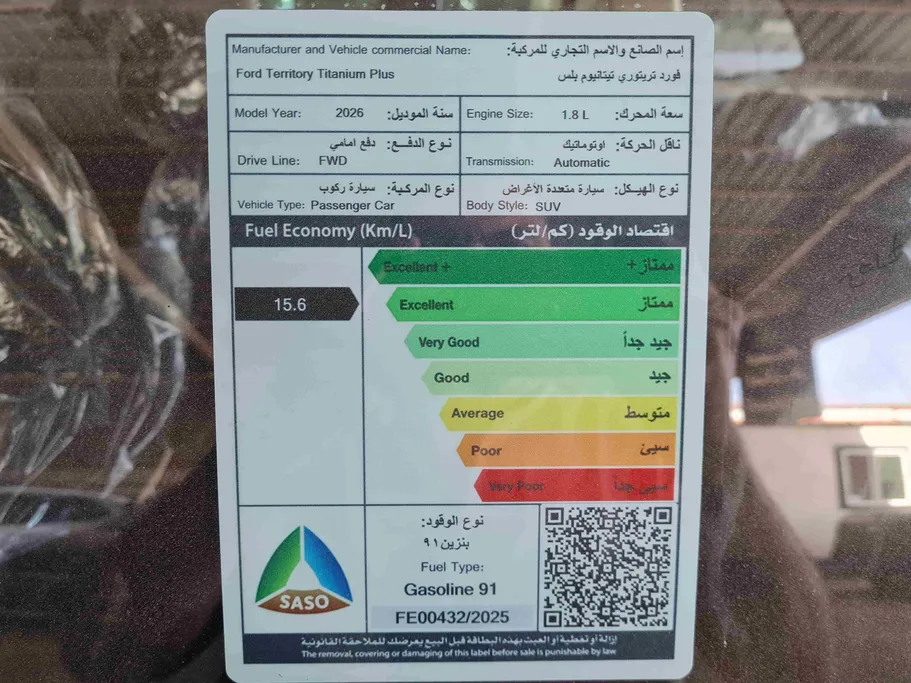 فورد تريتوري تيتانيوم 2026 