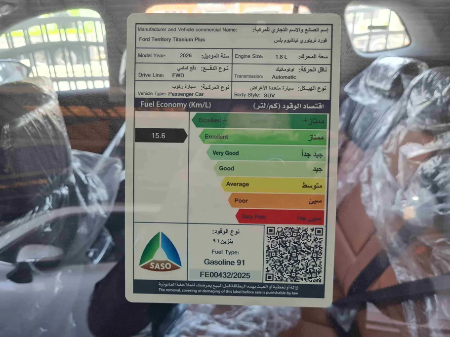 2026 Ford Territory Titanium 