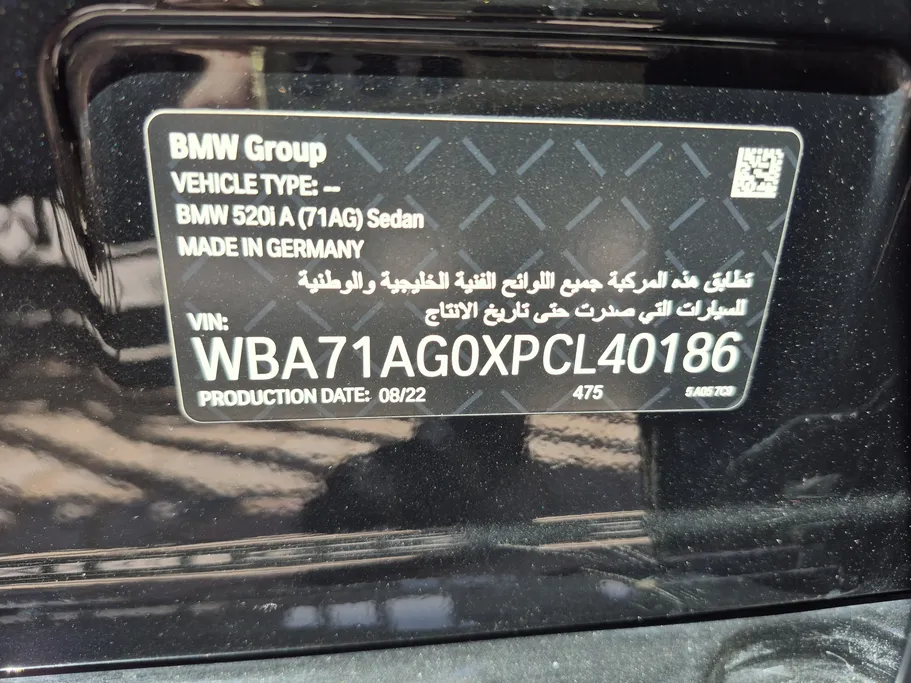 بي ام دبليو الفئة الخامسة 520i 2023 