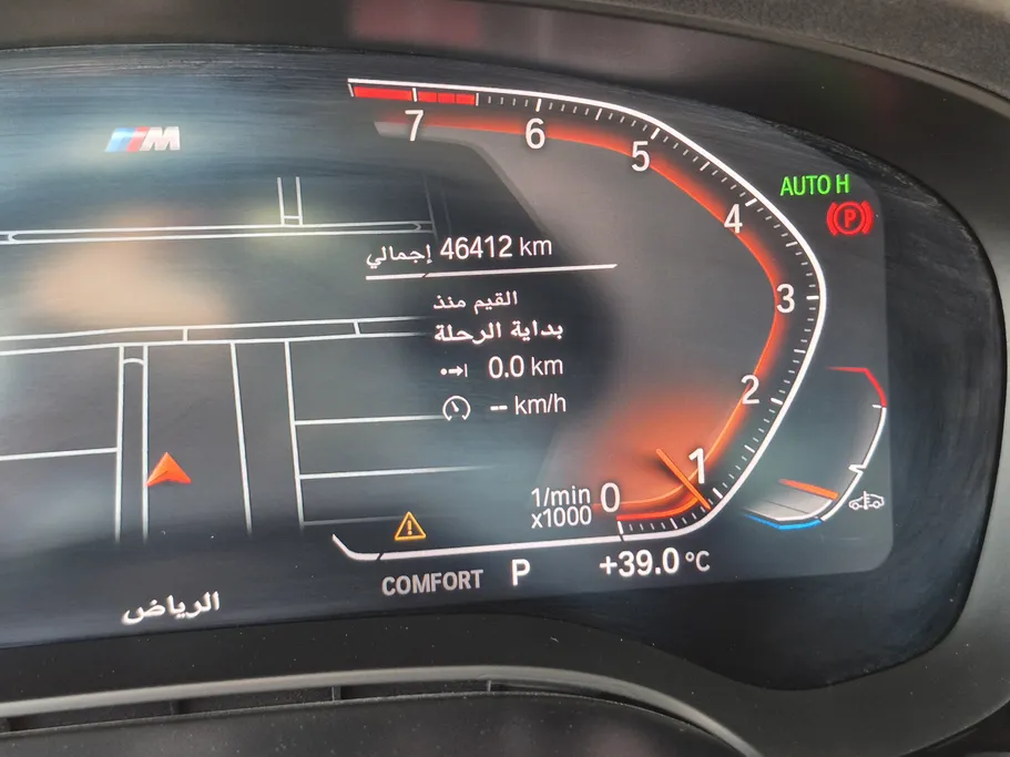 بي ام دبليو الفئة الخامسة 520i 2023 