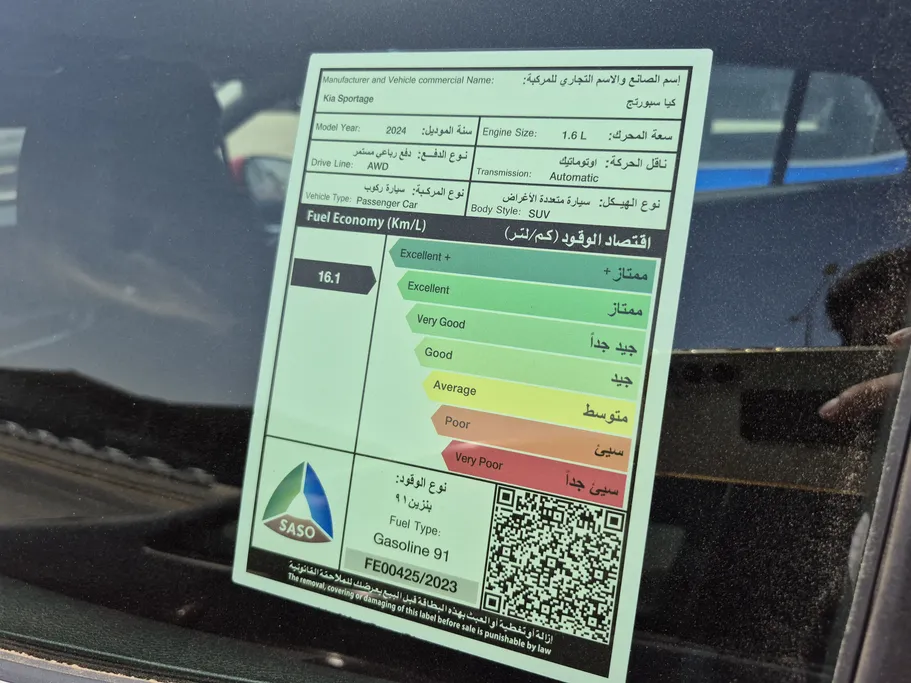 كيا سبورتاج LX 2024 