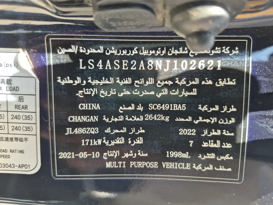 2022 Changan CS95 Platinum 