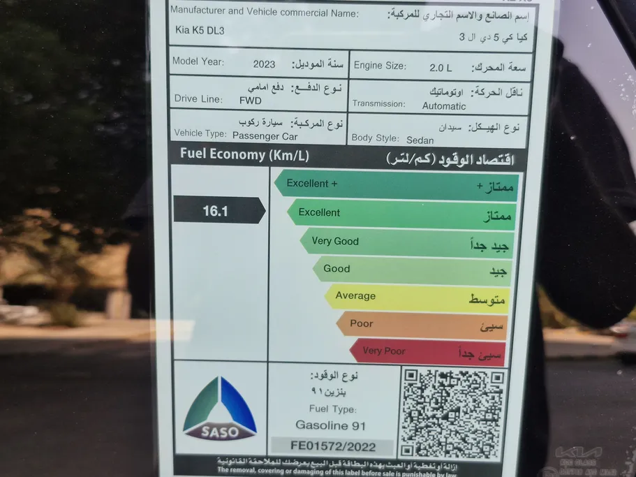 كيا K5 LX2 2023 