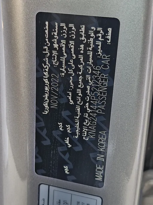 كيا K5 LX2 2023 