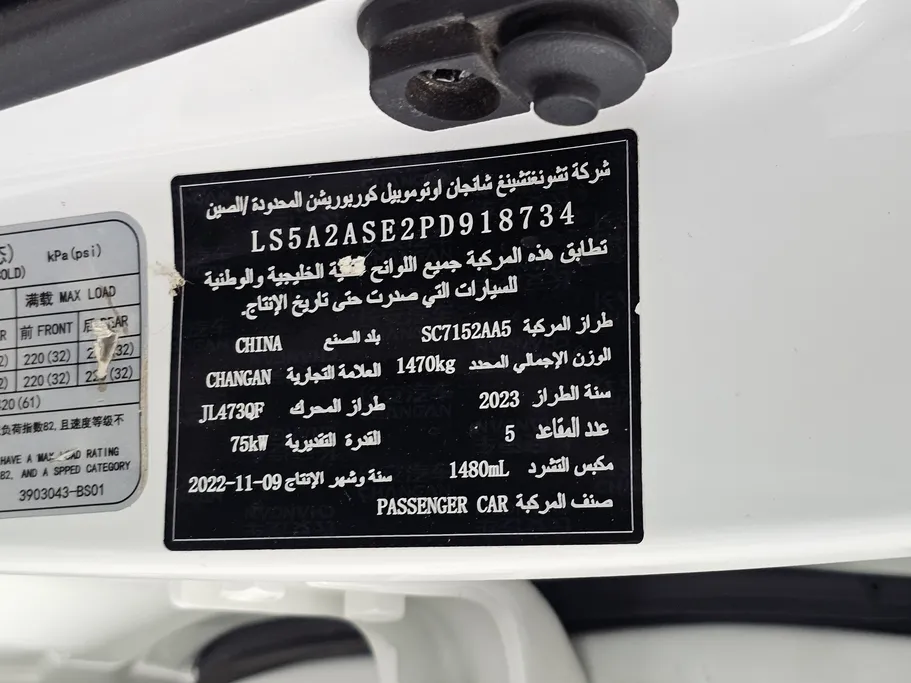 2023 Changan Alsvin Full Option 