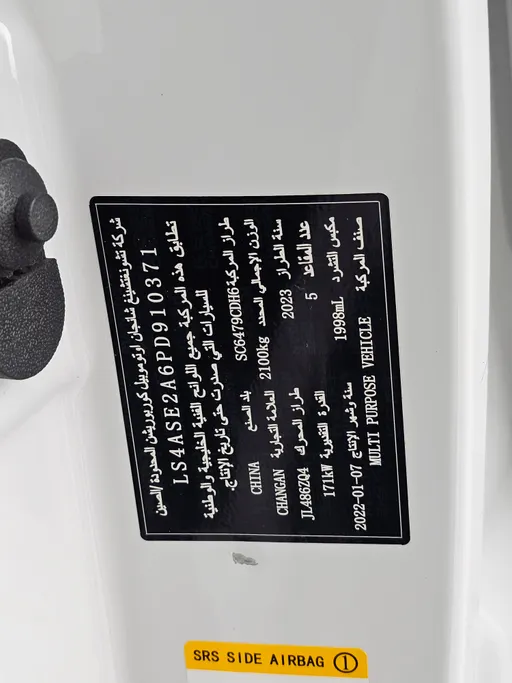 2023 Changan CS75 Plus Limited 