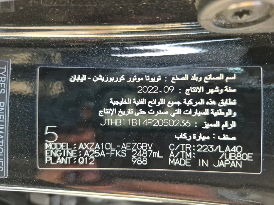 لكزس ES 250 2023 