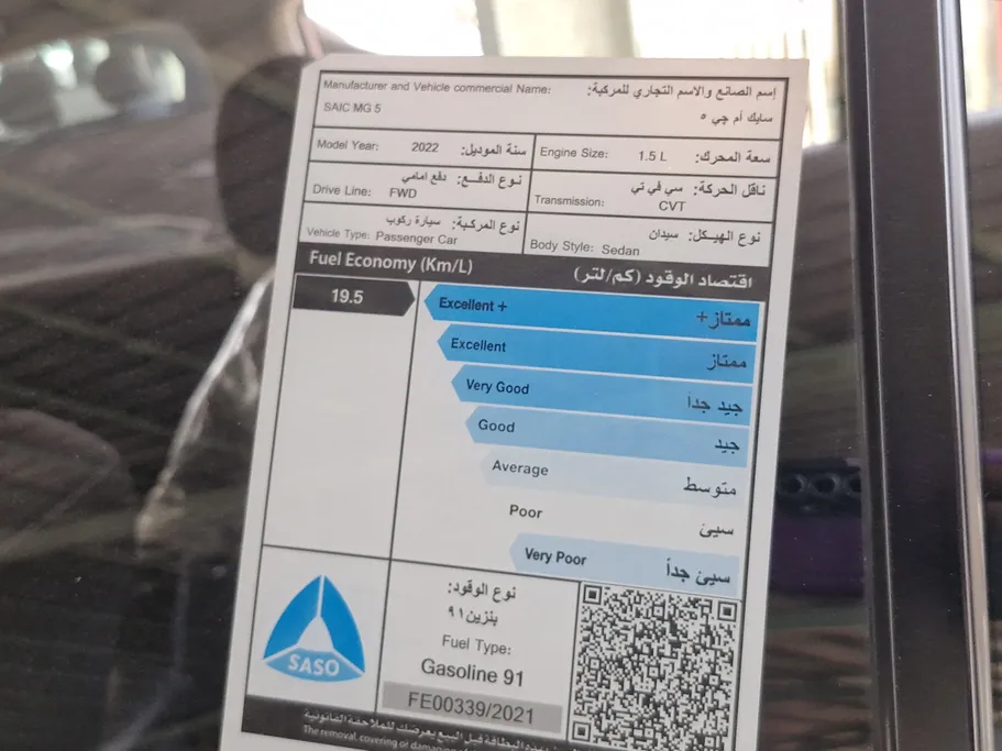 ام جي 5 STD 2022 