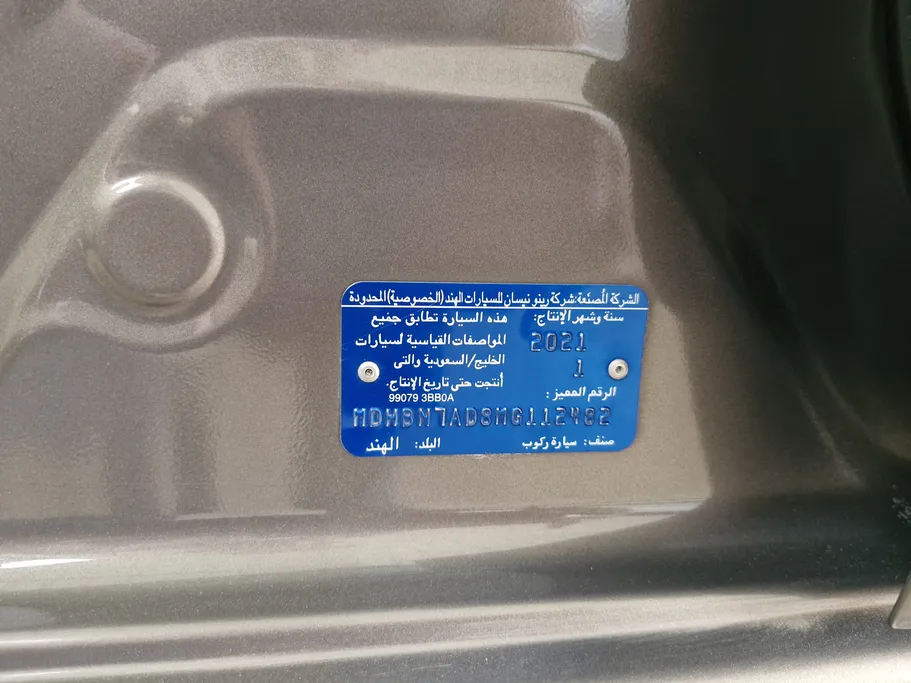 نيسان صني Classic 2021 