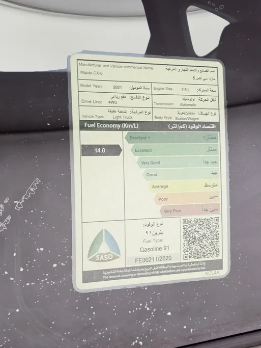 مازدا سى اكس 5 Skyactiv G 2021