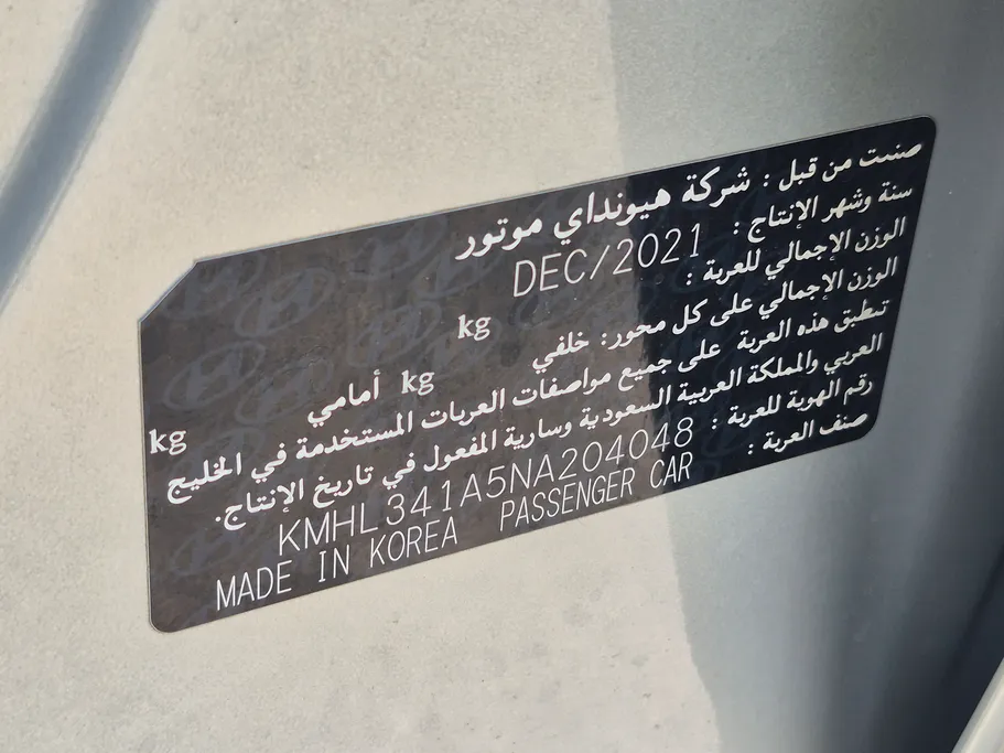 هيونداي سوناتا سمارت 2022 