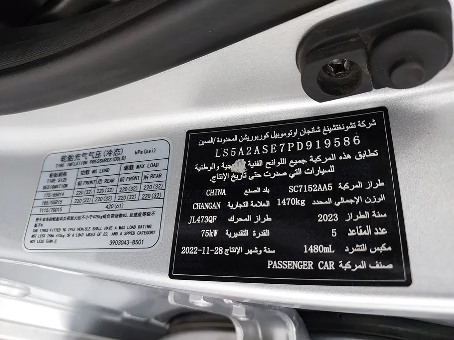 2023 Changan Alsvin Full Option 