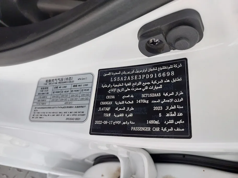 2023 Changan Alsvin Full Option 