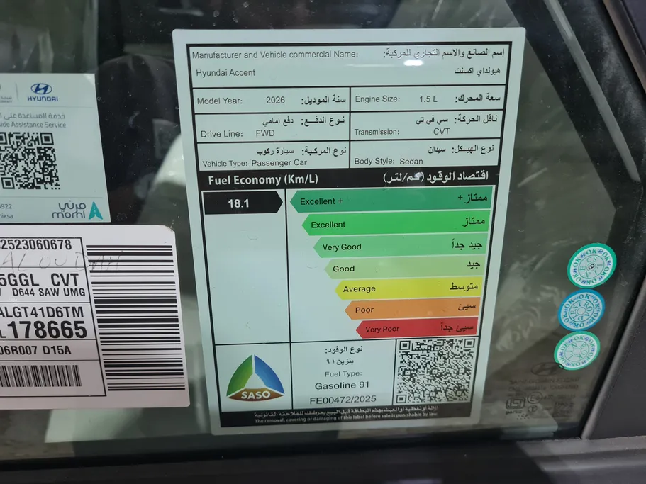 هيونداي اكسنت سمارت 2026 