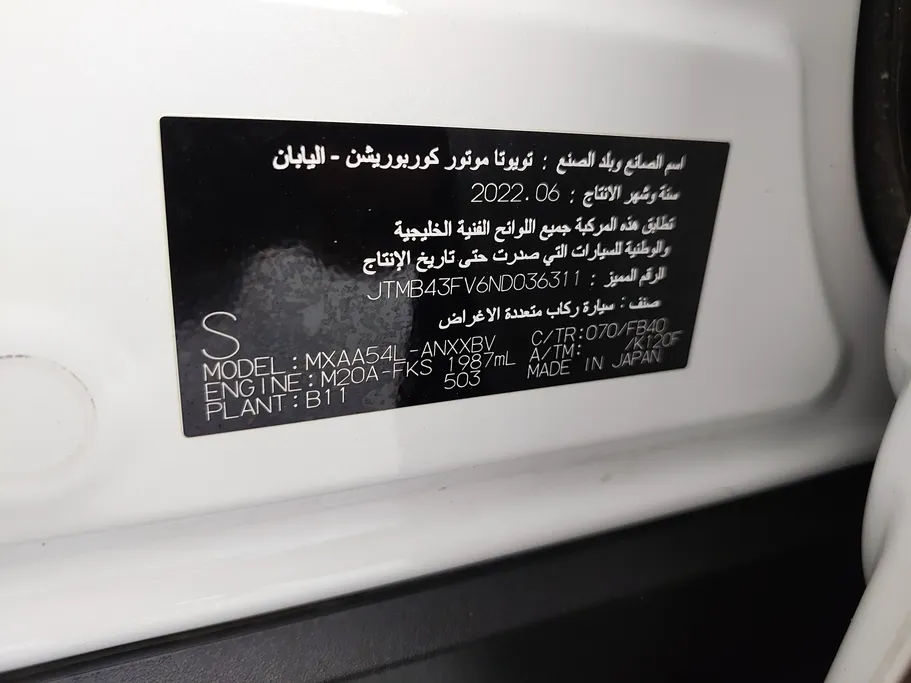 تويوتا راف فور LE 2022 