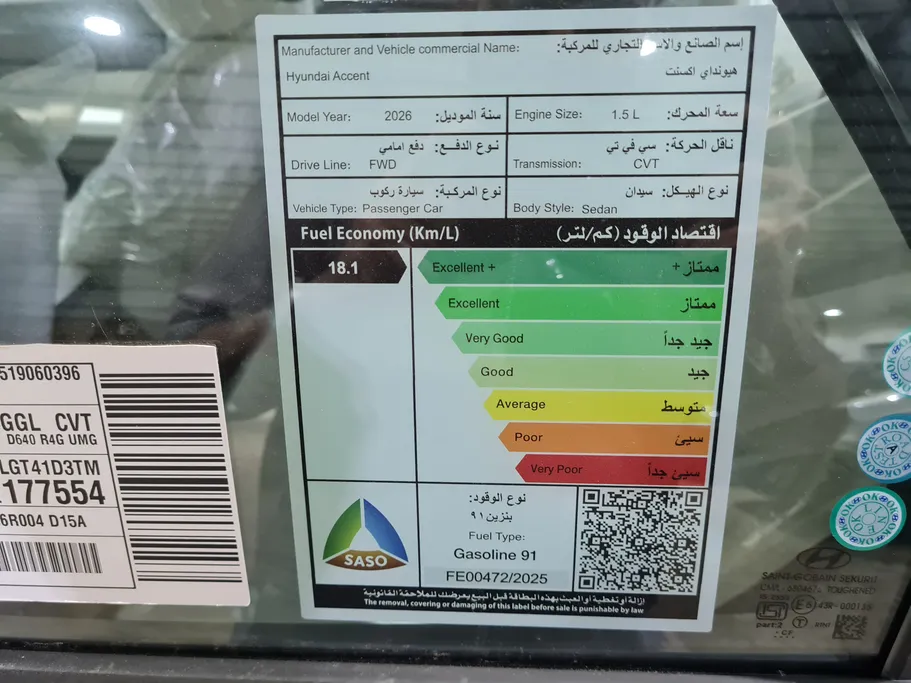 هيونداي اكسنت فلييت 2026 