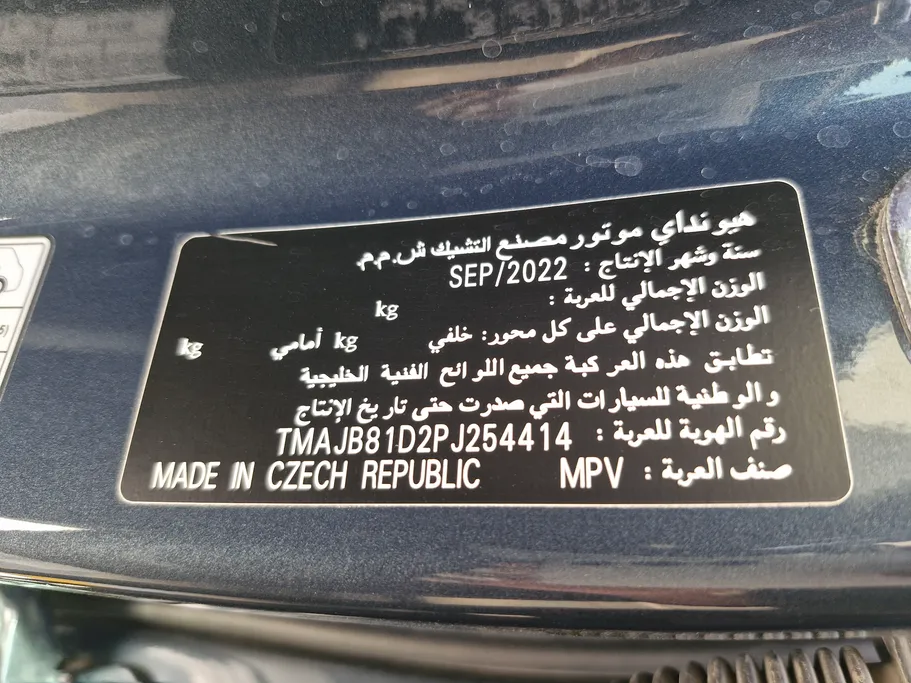 2023 Hyundai Tucson Smart 