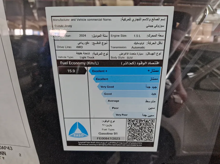 سوزوكي جيمني GLX4AT 2024 