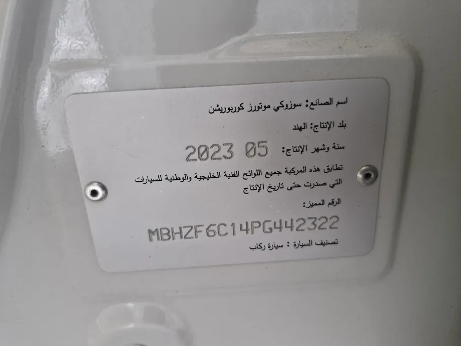 سوزوكي ديزاير GLX 2023 
