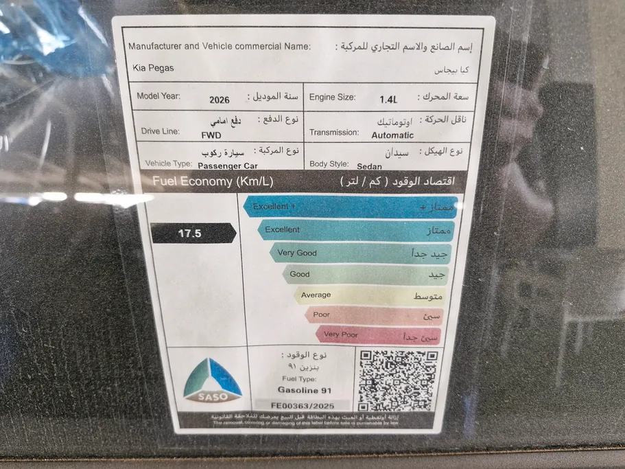 كيا بيجاس GL 2026 