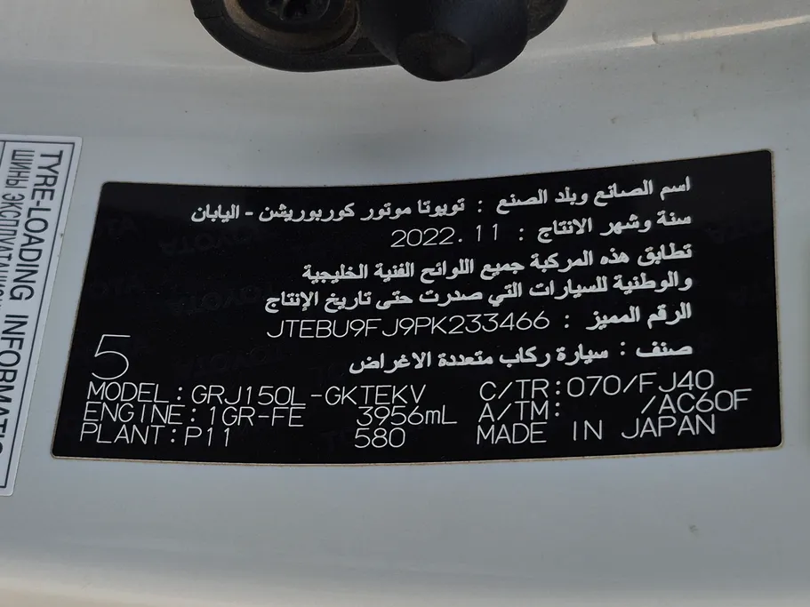 2023 Toyota Prado TXL1 V6