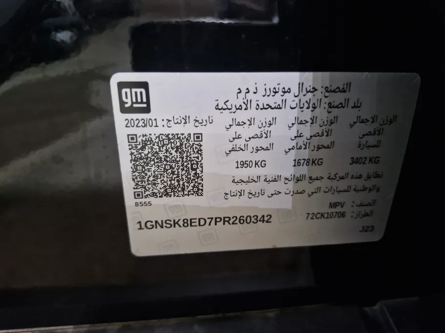 شفروليه تاهو LS 2023 
