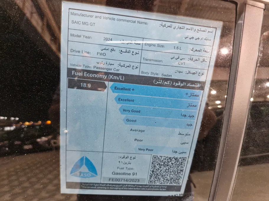 ام جي جي تي STD 2024 